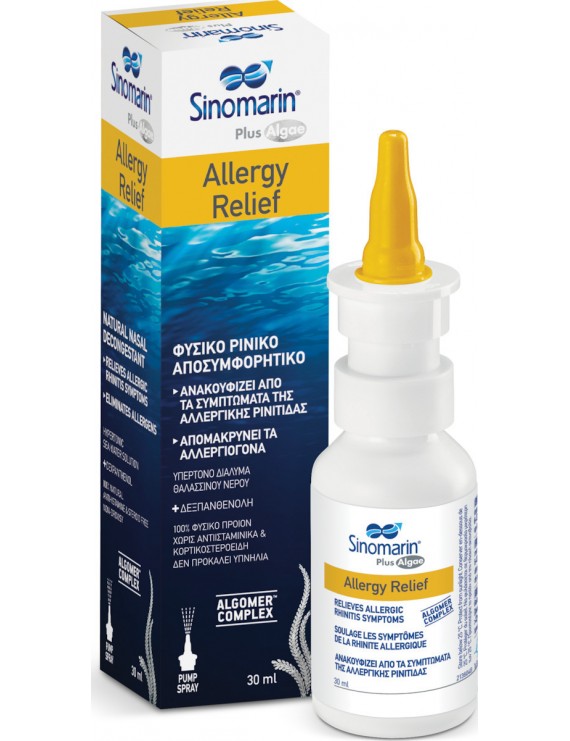 Sinomarin Plus Algae Allergy Relief 30ml (6 +)