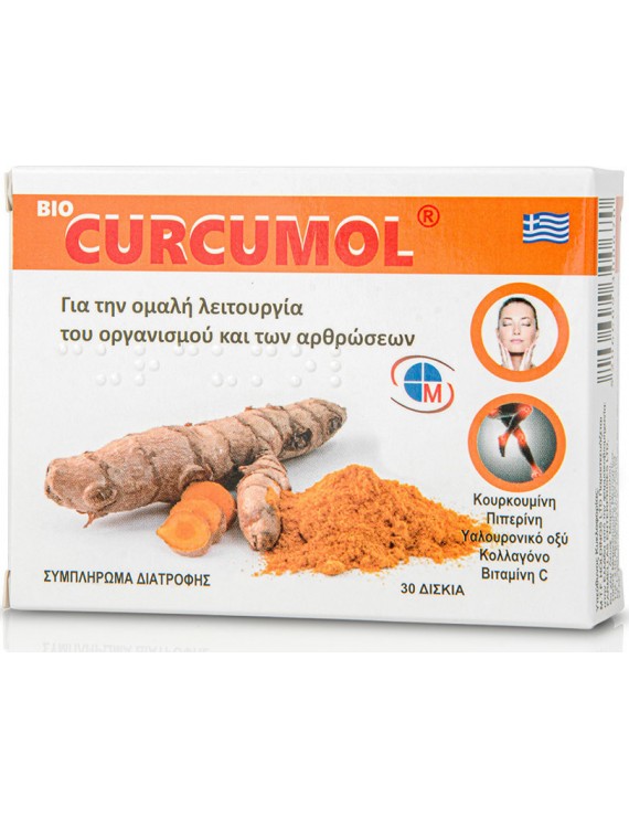 Medichrom Bio Curcumol Συμπλήρωμα Διατροφής 30 Caps.