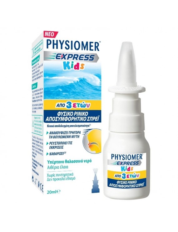 Physiomer Express Kids Φυσικό Παιδικό Αποσυμφορητικό Spray για Ηλικίες 3 Ετών+, 20ml