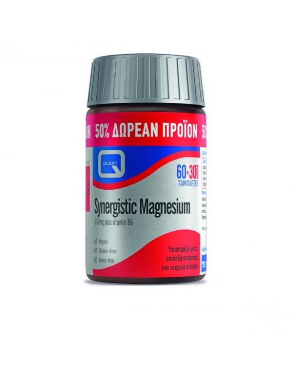 Quest Synergistic Magnesium 150mg with vitamin B6 Συμπλήρωμα Μαγνησίου, 90 tabs (60+30 ΔΩΡΟ)