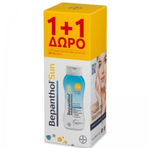 Bepanthol Sun Promo Pack 1+1 ΔΩΡΟ Sun Lotion SPF20 Αντηλιακό Γαλάκτωμα Σώματος, 2 x 200ml
