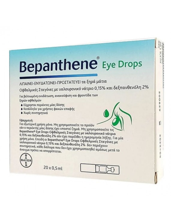 Bepanthene Eye Drops Οφθαλμικές Σταγόνες Ενυδατώνουν & Καταπραΰνουν τα Ξηρά & Ερεθισμένα Μάτια 20amps x 0.5ml