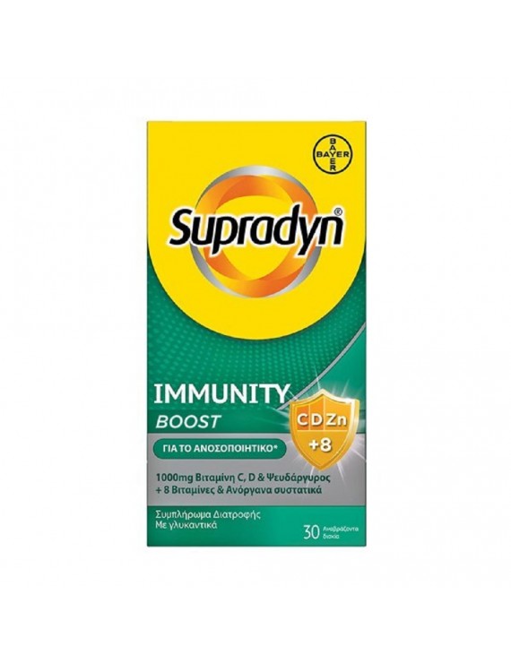 Supradyn Immunity Boost, Συμπλήρωμα Διατροφής 30 Αναβράζοντα Δισκία.