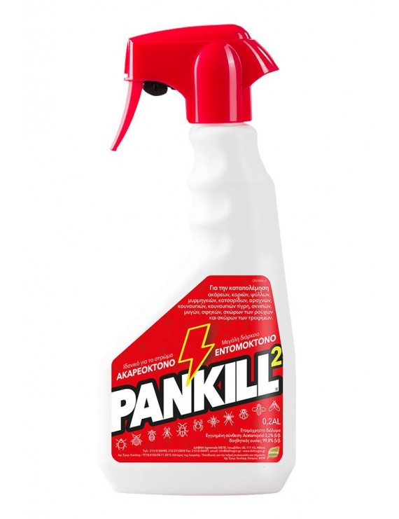 Pankill 2, 0,2 AL CS RTU Ετοιμόχρηστο Εντομοκτόνο/ Ακαρεοκτόνο, 500ml 