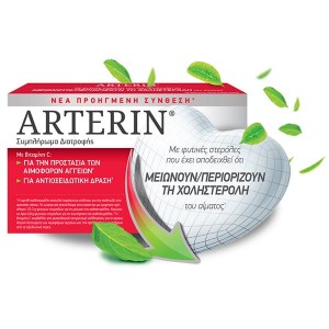 Arterin® Συμπλήρωμα Διατροφής για τη Διατήρηση των Φυσιολογικών Επιπέδων Χοληστερόλης, 30caps