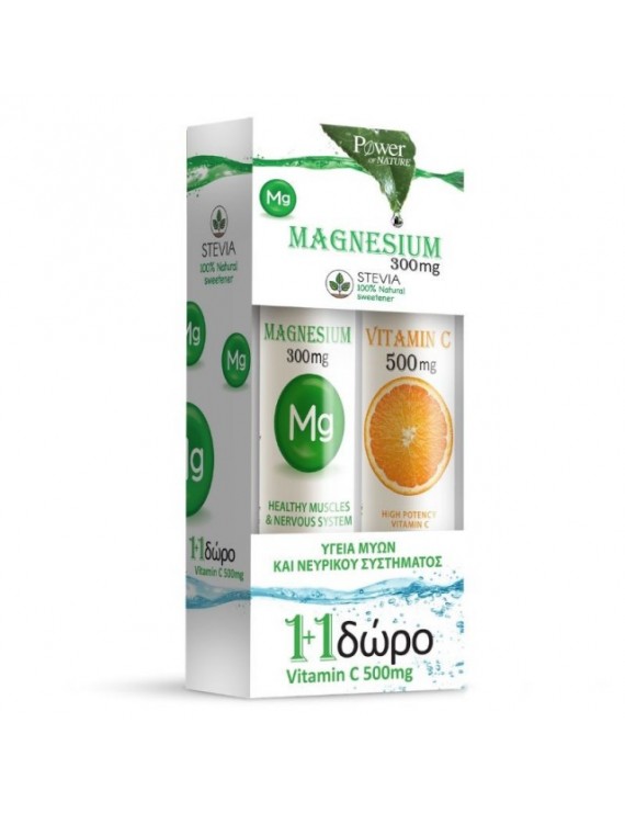 Power Health Magnesium 300Mg 20Αναβράζοντα + Δωρο Vitamin C 500Mg 20Αναβράζοντα 