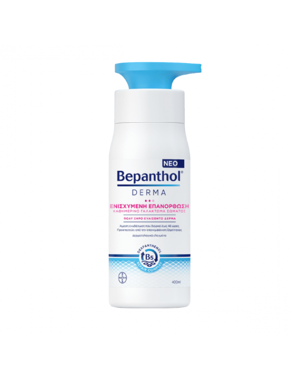 Bepanthol Derma Replenishing Καθημερινό Γαλάκτωμα Σώματος για Πολύ Ξηρό Ευαίσθητο Δέρμα 400ml
