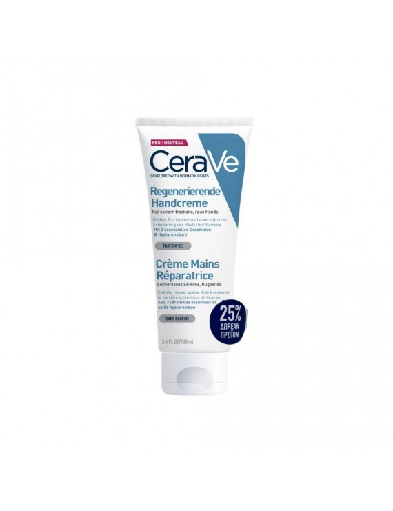 CeraVe Reparative Hand Cream 100ml (Επανορθωτική Κρέμα Χεριών)