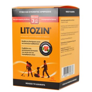 Litozin Συμπλήρωμα Διατροφής για την Υγεία των Αθρώσεων 90caps