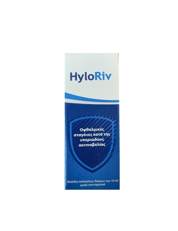 HyloRiv Eye Drops 10ml (Οφθαλμικές Σταγόνες Κατά της Υπεριώδους Ακτινοβολίας)
