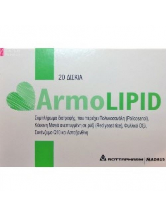Armolipid Δισκία - Συμπλήρωμα διατροφής για τη μείωση της χοληστερίνης 20tabl