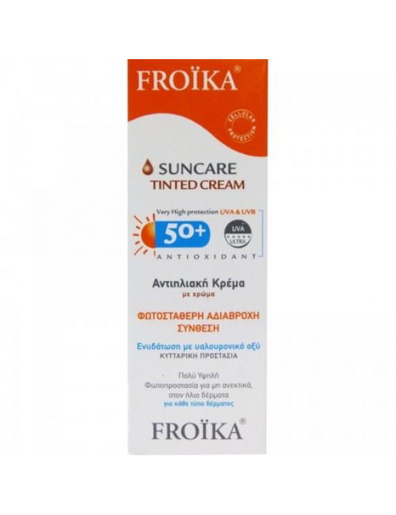 Froika Suncare Tinted Cream SPF 50+, 50ml . Με λεπτή & Μη λιπαρή υφή
