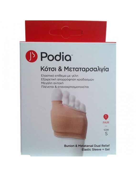 Podia Bunion & Metatarsal Dual Relief Ελαστικό Επίθεμα γέλης για το Κότσι & Μεταταρσαλγία, 1 ζευγάρι