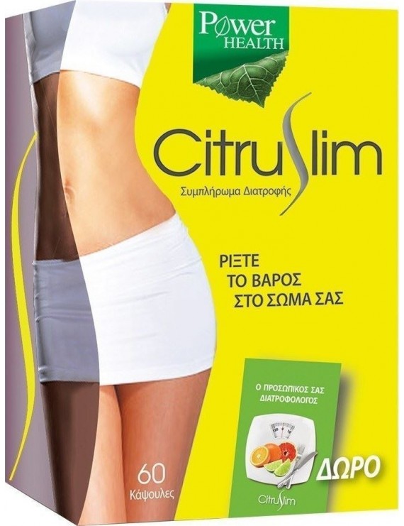 Power Health Citruslim Συμπλήρωμα Διατροφής για τον Έλεγχο Βάρους, 60caps