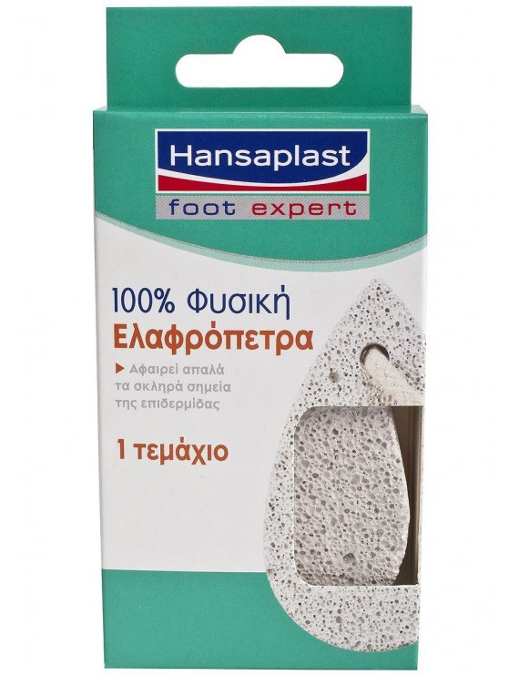 Hansaplast φυσική ελαφρόπετρα (01740) 1Τεμαχιο