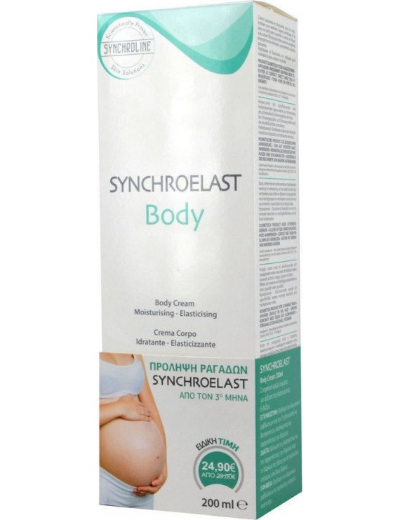 Synchroline Synchroelast  Body 200ml  Κρεμα Σωματος Ενυδατικη,προληψη ραβδωσεων.