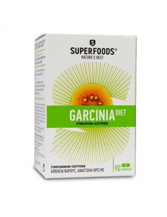 SUPERFOODS GARCINIA DIET 90 φυτικες καψουλες
