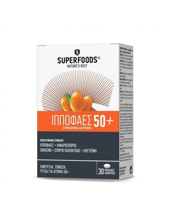 Superfoods Ιπποφαές 50+ Συμπλήρωμα Διατροφής 30 Caps. 
