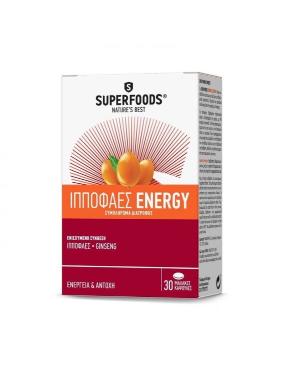 Superfoods Ιπποφαές Energy Συμπλήρωμα Διατροφής 30 Caps.