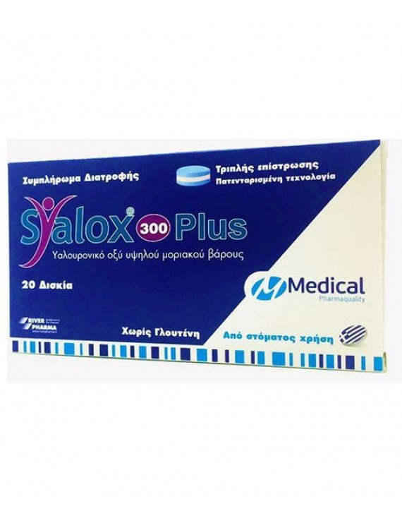 Medical Pharmaquality Syalox 300 Plus 20tabs