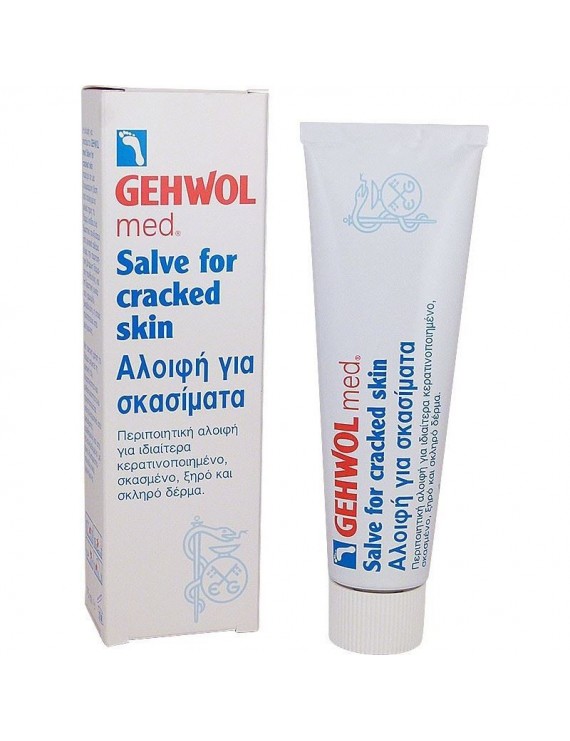 GEHWOL Med Salve for Cracked Skin Αλοιφή για σκασμένες πτέρνες 125ml