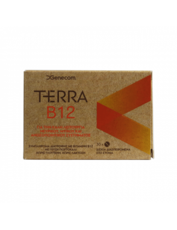 Genecom Terra B12 συνδυασμός Β12 και Βιταμίνης C 30 chew