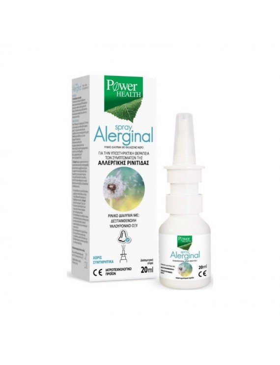 Power Health Alerginal Spray για την Θεραπεία της Αλλεργικής Ρινίτιδας, 20ml