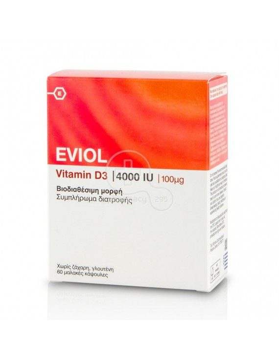 Eviol Vitamin D3 4000IU/100μg (60softcaps) - Βιταμίνη D3, υγεία οστών