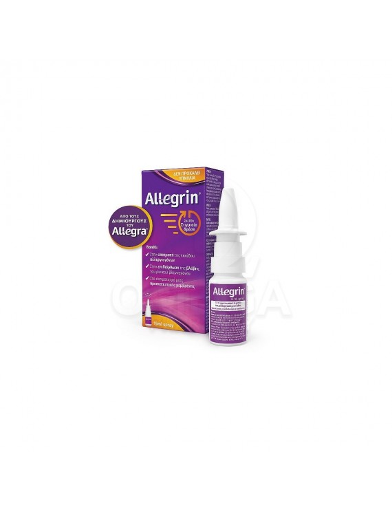 SANOFI Allegrin Ρινικό Spray για την Πρόληψη & τη Συμπτωματική Αντιμετώπιση της Αλλεργίας 15ml